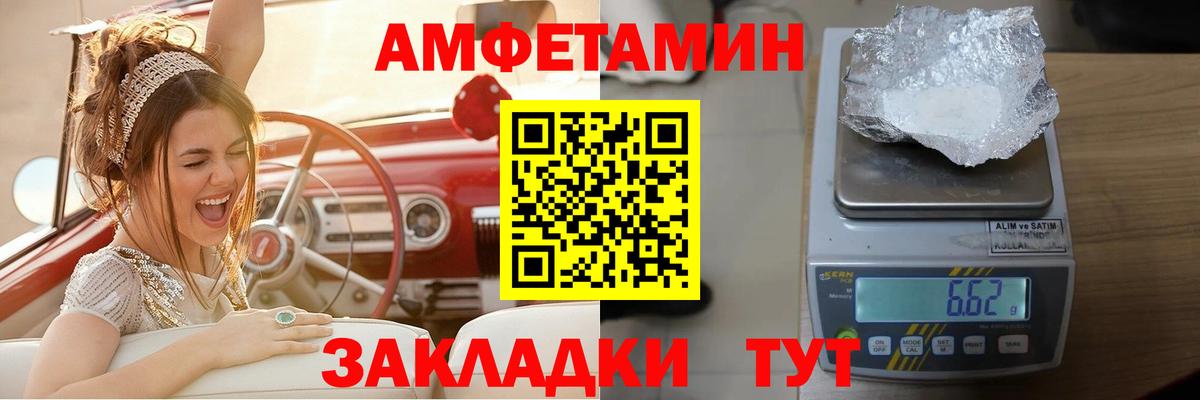 АМФ 97%  Вход с VPN  АМФЕТАМИН  Буйнакск 