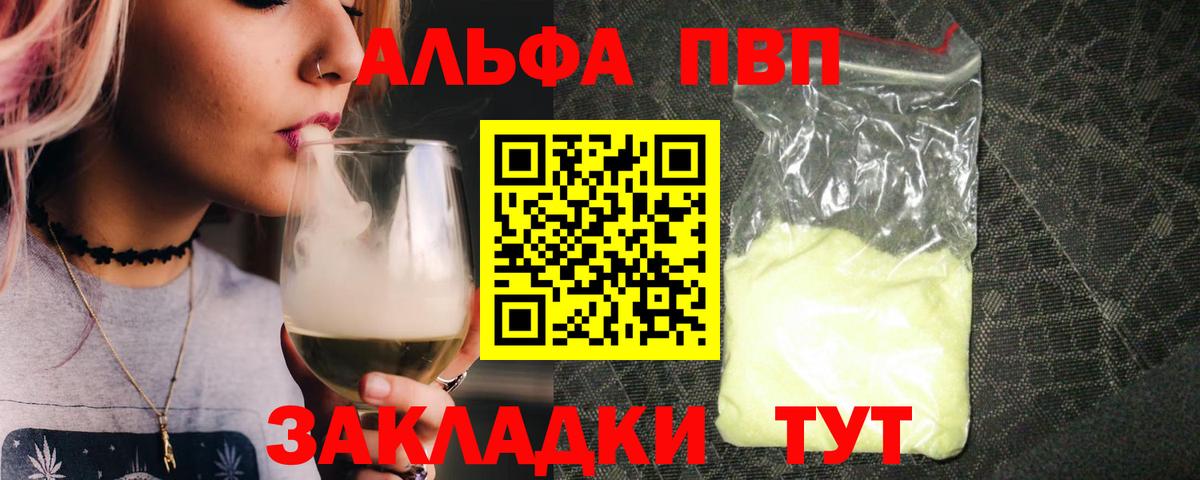 APVP Crystall  Alfa_PVP Соль  Вход с VPN  Буйнакск 