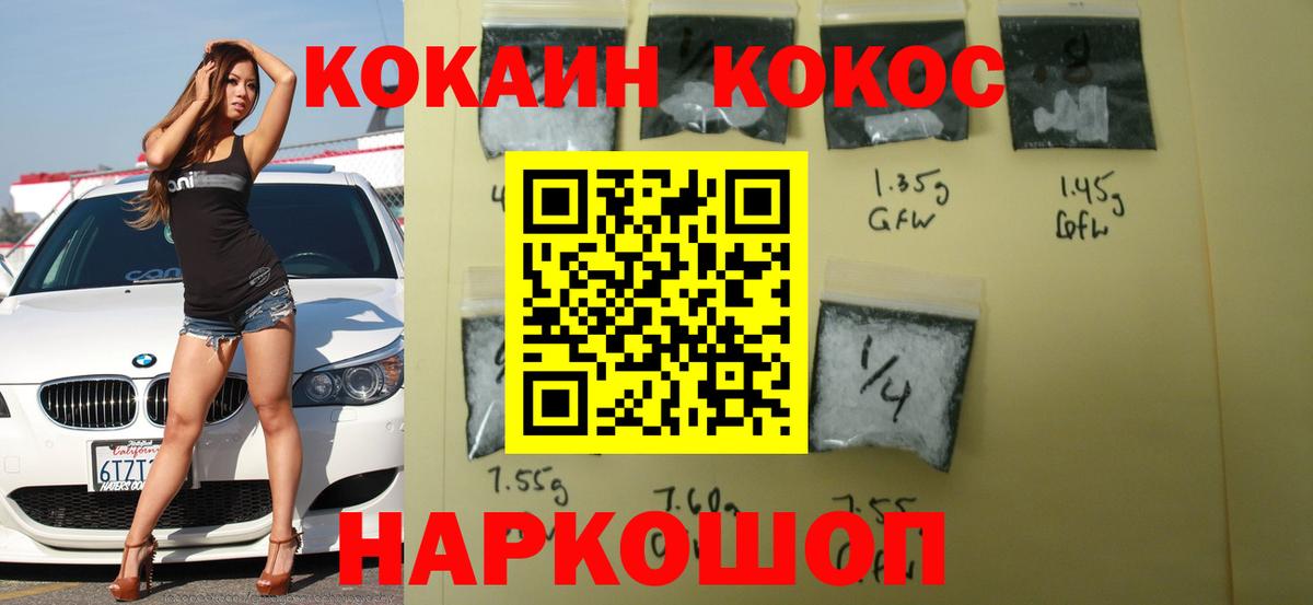 КОКАИН Columbia  Вход с VPN  Кокаин 99%  COCAIN  Буйнакск 