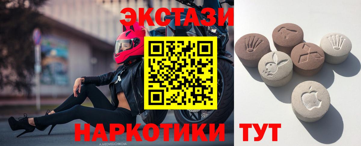 Экстази  ЭКСТАЗИ Cube  Вход с VPN  Буйнакск 