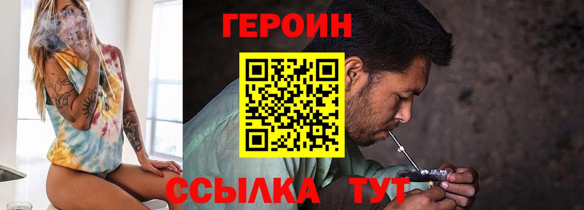 Буйнакск  Героин VHQ  Героин  Вход с VPN 