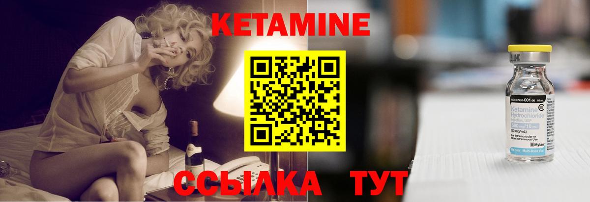 КЕТАМИН ketamine  КЕТАМИН ketamine  Вход с VPN  Буйнакск 