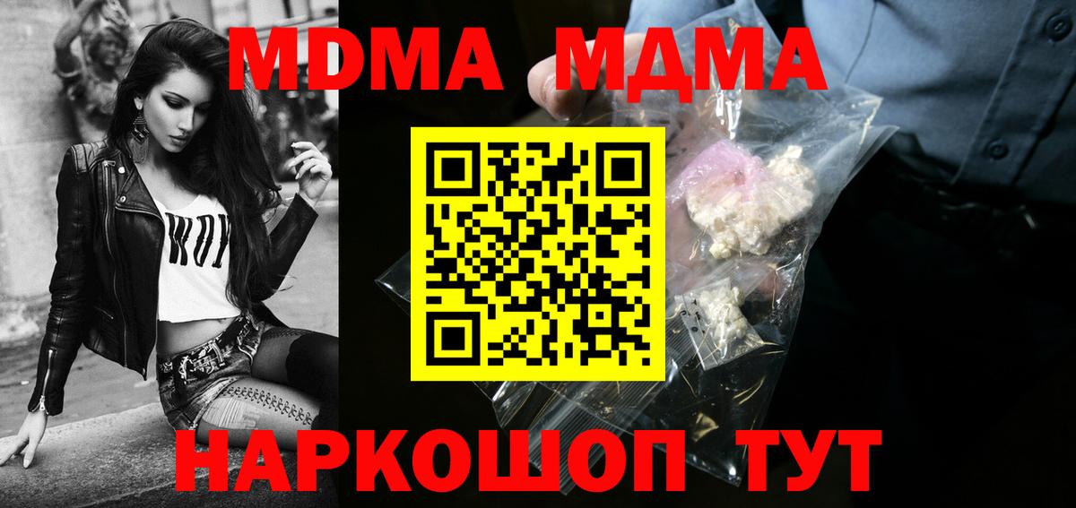 МДМА VHQ  МДМА молли  Вход с VPN  Буйнакск 