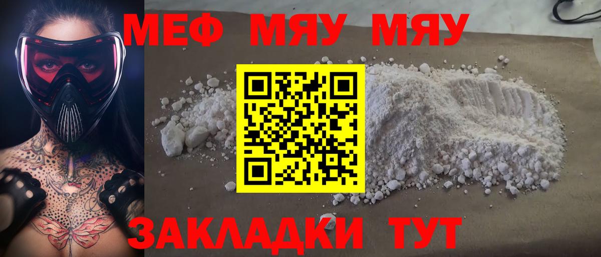 МЕФ  Меф мука  Вход с VPN  Буйнакск  МЕФ      Мефедрон 4 MMC 