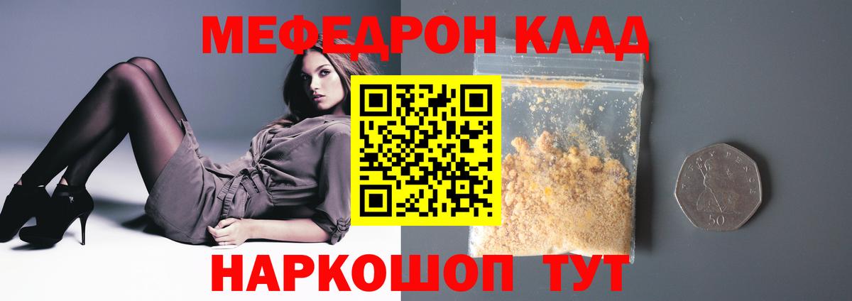 Мефедрон мука Буйнакск