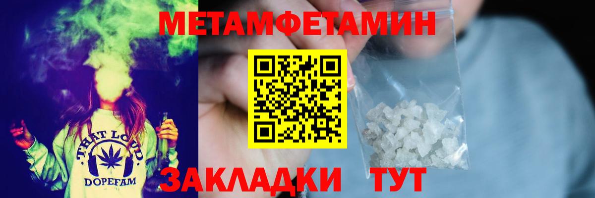 Первитин винт  МЕТАМФЕТАМИН  Буйнакск  Вход с VPN 